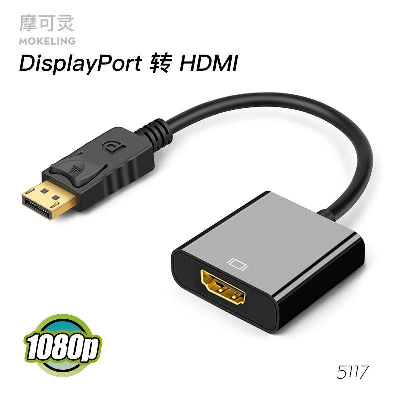 dp转hdmi转接头vga高清接口转换器笔记本电脑台式机连显示器mini