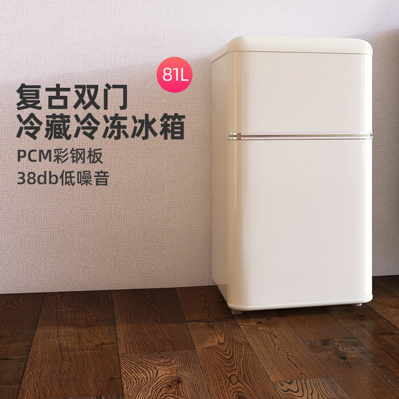 金松bcd-81jr复古小冰箱双门小型迷你冰箱办公室公寓冷藏冷冻冰箱