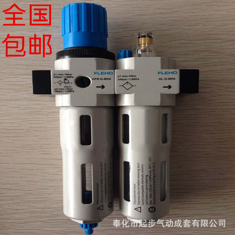 FRC-3/8-D-MIDI 1/2 3/4  二联件