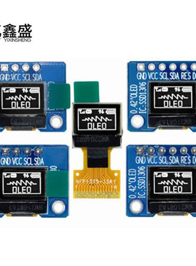0.42寸oled显示屏串口屏ssd1315液晶屏模块led屏72x40高亮显示屏
