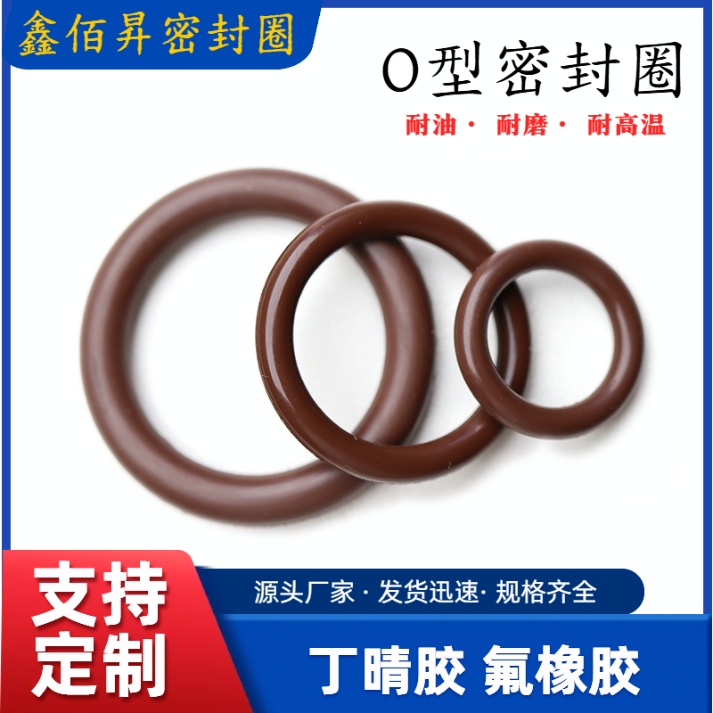 氟橡胶O型密封圈FKM外径22-1000线径5.7mm耐油耐磨损耐高温耐酸碱,五金/工具,密封件,淘宝优惠券,粉丝福利购,淘宝优惠卷