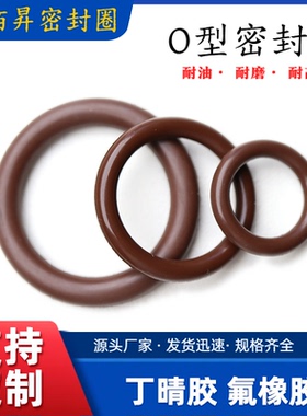 氟橡胶O型密封圈FKM内径1.24-247.32线径2.62mm耐油耐磨损耐高温