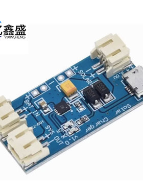 500MA 迷你太阳能锂电池USB充电板CN3065 MINI充电模块4.4-6V