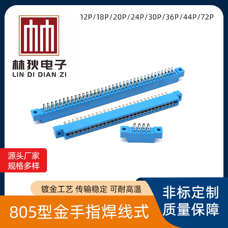 焊线式805型金手指3.96mm线路板插座金手指PCB板插槽插座 8P-72P