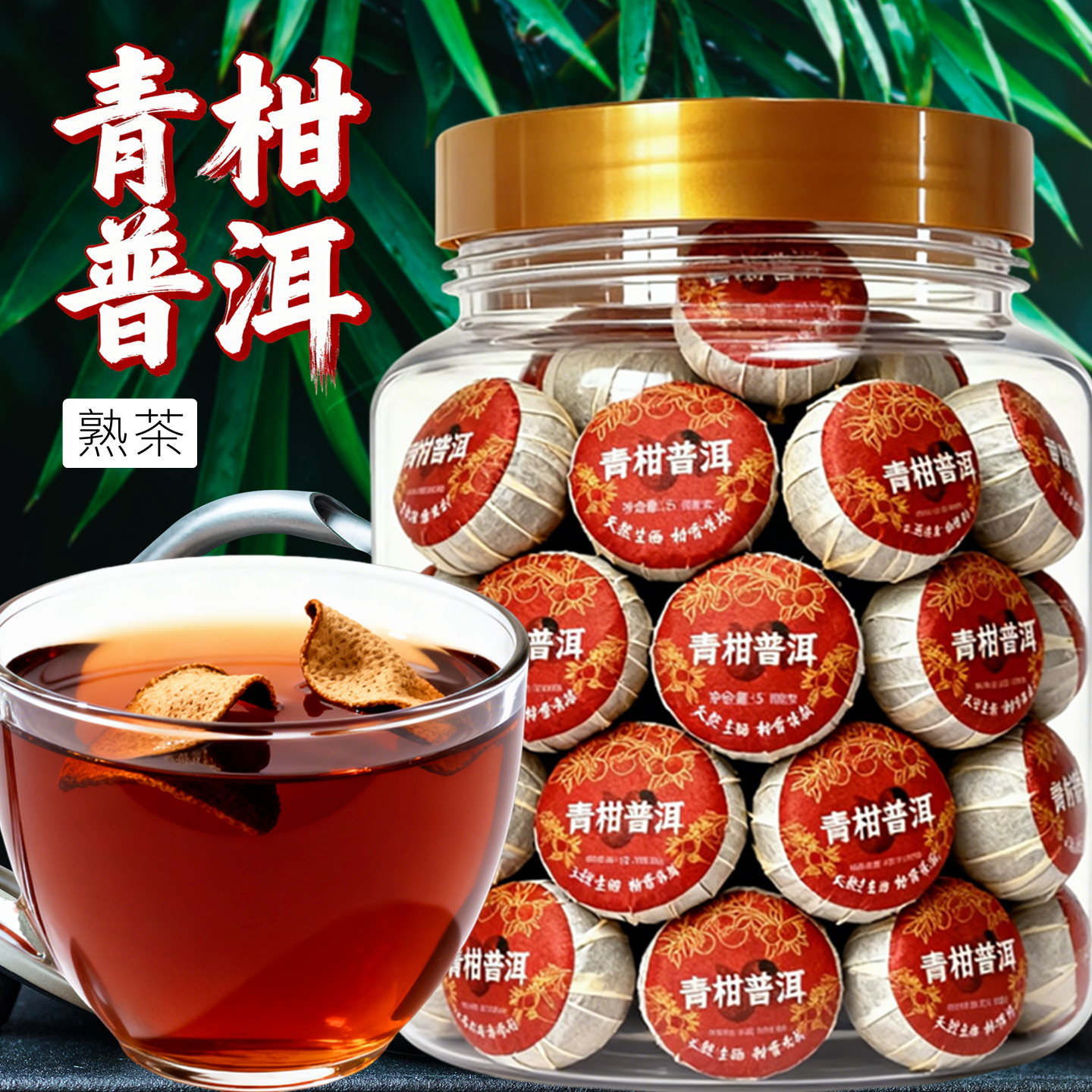 小饼普洱茶熟茶叶茶饼糯米香独立小包装青柑陈皮古树云南陈化老茶