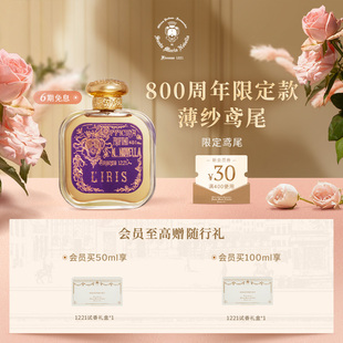 官方正品 SMN鸢尾女士浓香水礼盒温暖小众香氛花香调送礼