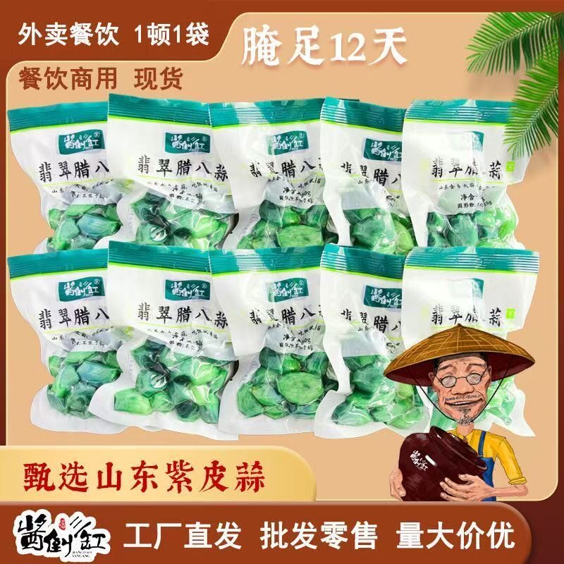 酱倒三缸山东腊八蒜50g独立便捷小包装外卖餐饮1顿1袋即食批发