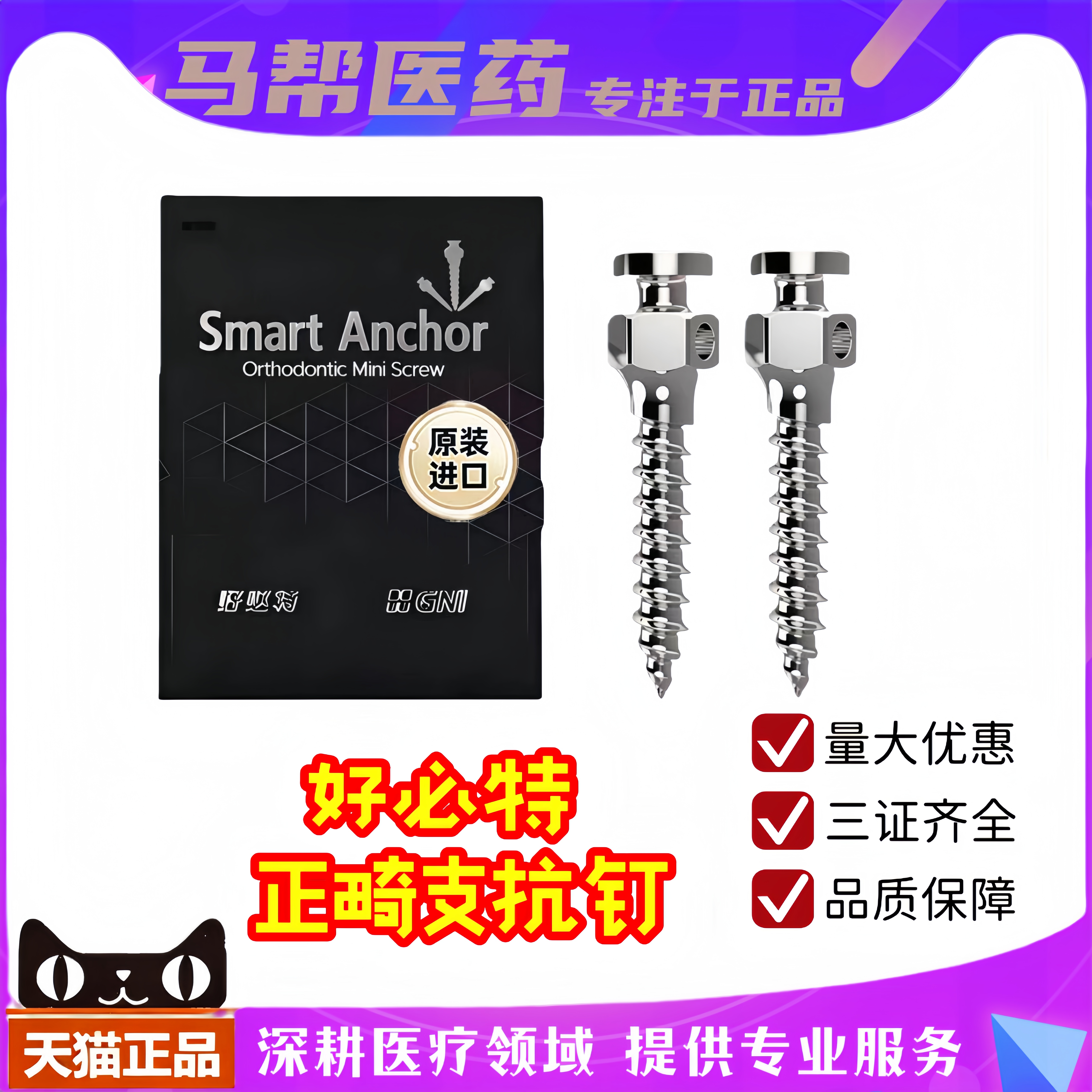 韩国好必特支抗钉HUBIT好比特正畸支抗钉工具 微螺钉种植体正品