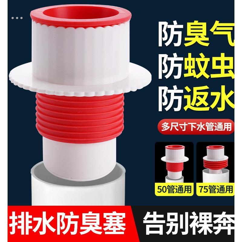 排水管通下水管道堵口防返臭密封圈塞封盖防臭配件接头地漏防溢水
