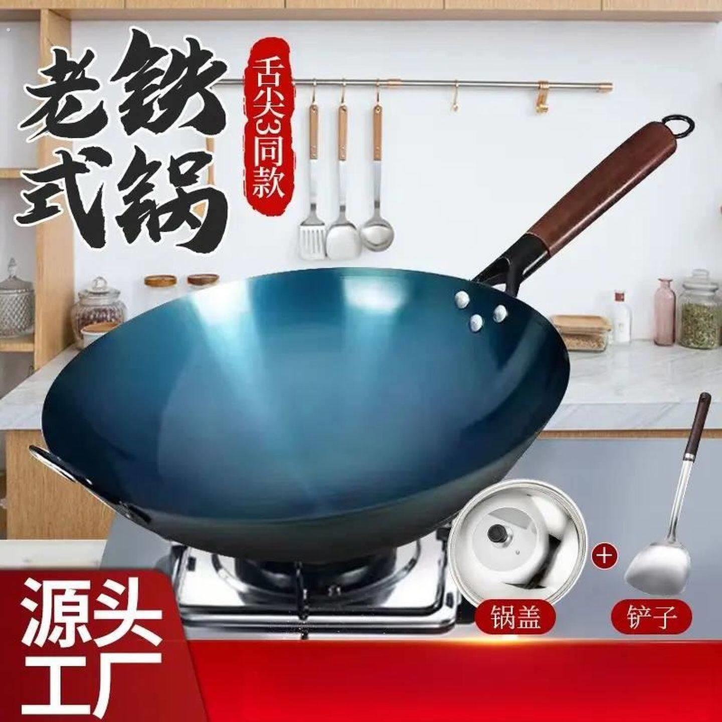手工铁锅老式家用炒锅瓦斯炉适用无涂层锻打铁锅炒勺炒锅