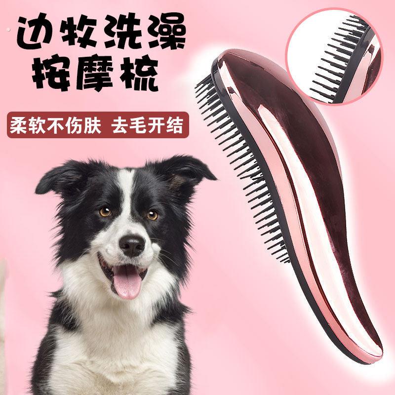 边牧狗狗专用洗澡刷按摩刷子毛发神器开结去梳毛浮毛拉毛梳子用品