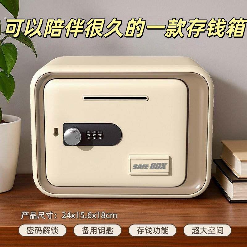 存钱罐2026新款智能存钱罐可存取密码锁收纳箱男女压岁零钱保险箱