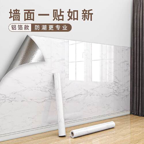 防水防潮墙贴纸彷瓷砖自粘可擦洗大理石纹墙面贴饰壁纸