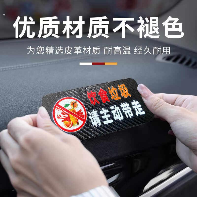 请把垃圾带走温馨提示车贴请勿乱扔垃圾注意车内卫生保持清洁提醒