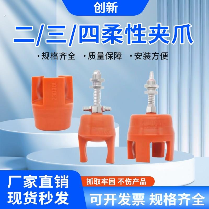 机械手夹具真空气动吸盘夹爪两三四爪软夹柔性夹爪注塑机气动吸夹