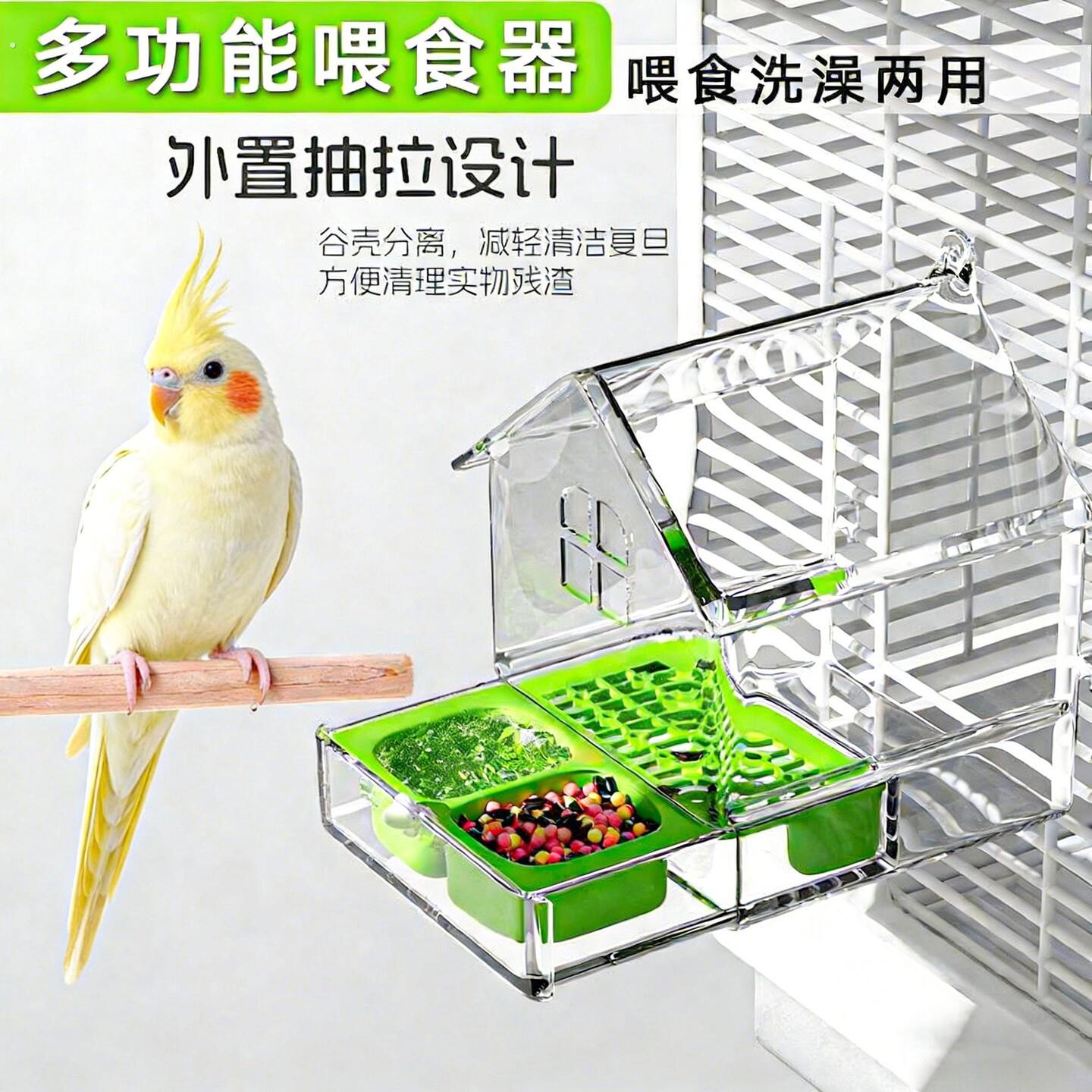 鹦鹉喂食器屋顶透明防溅洒洗澡盆外挂喂鸟水食盒牡丹虎皮玄凤食槽
