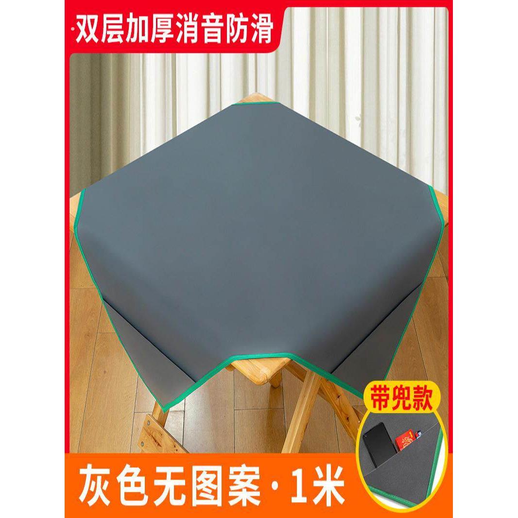 麻将桌布麻将布垫子桌垫毯子防滑台面布加厚家用消音手搓大号带兜