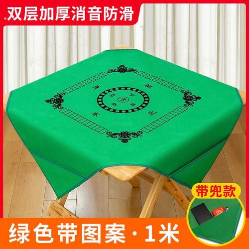 麻将桌布麻将布垫子桌垫毯子防滑台面布加厚家用消音手搓大号带兜