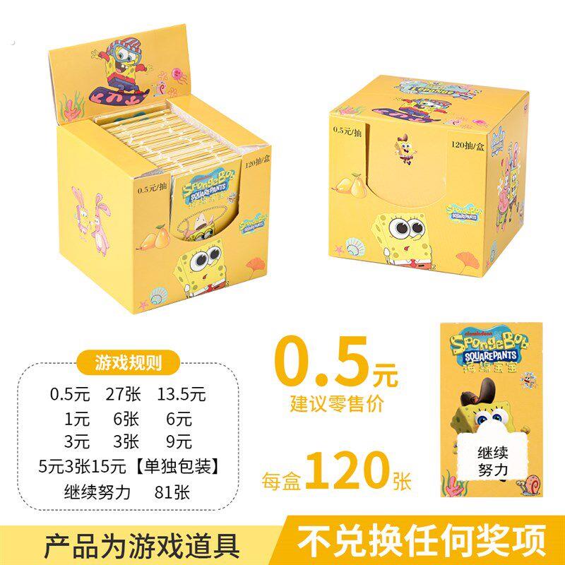 趣味地摊拉开卡童年撕卡开门红手撕奖票搞活动年庆游戏道具流行