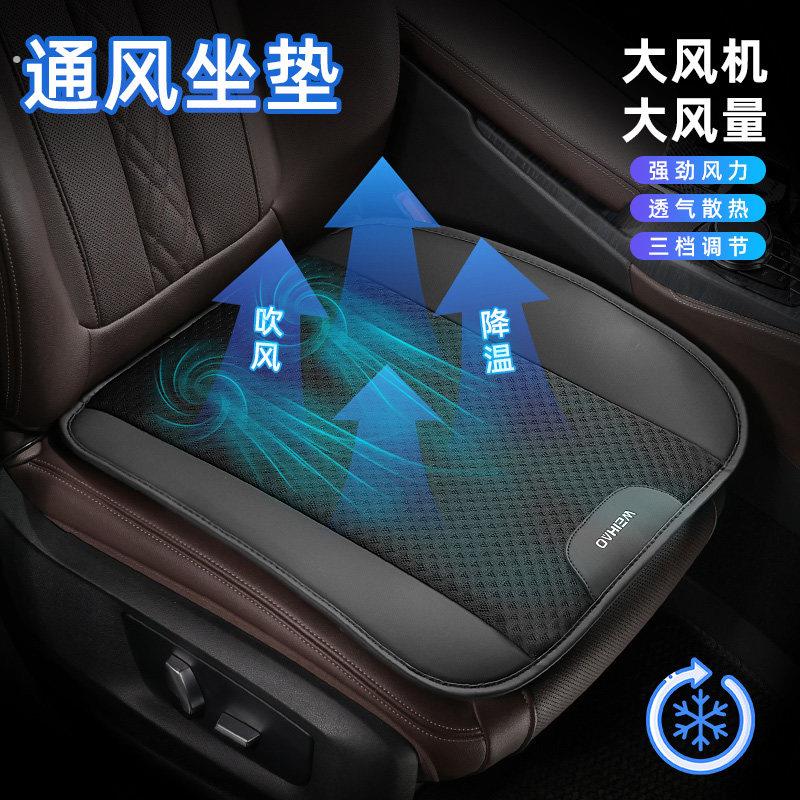 适用于奔驰理想夏季车座椅通风制冷垫货车垫凉散热坐垫风扇带透气