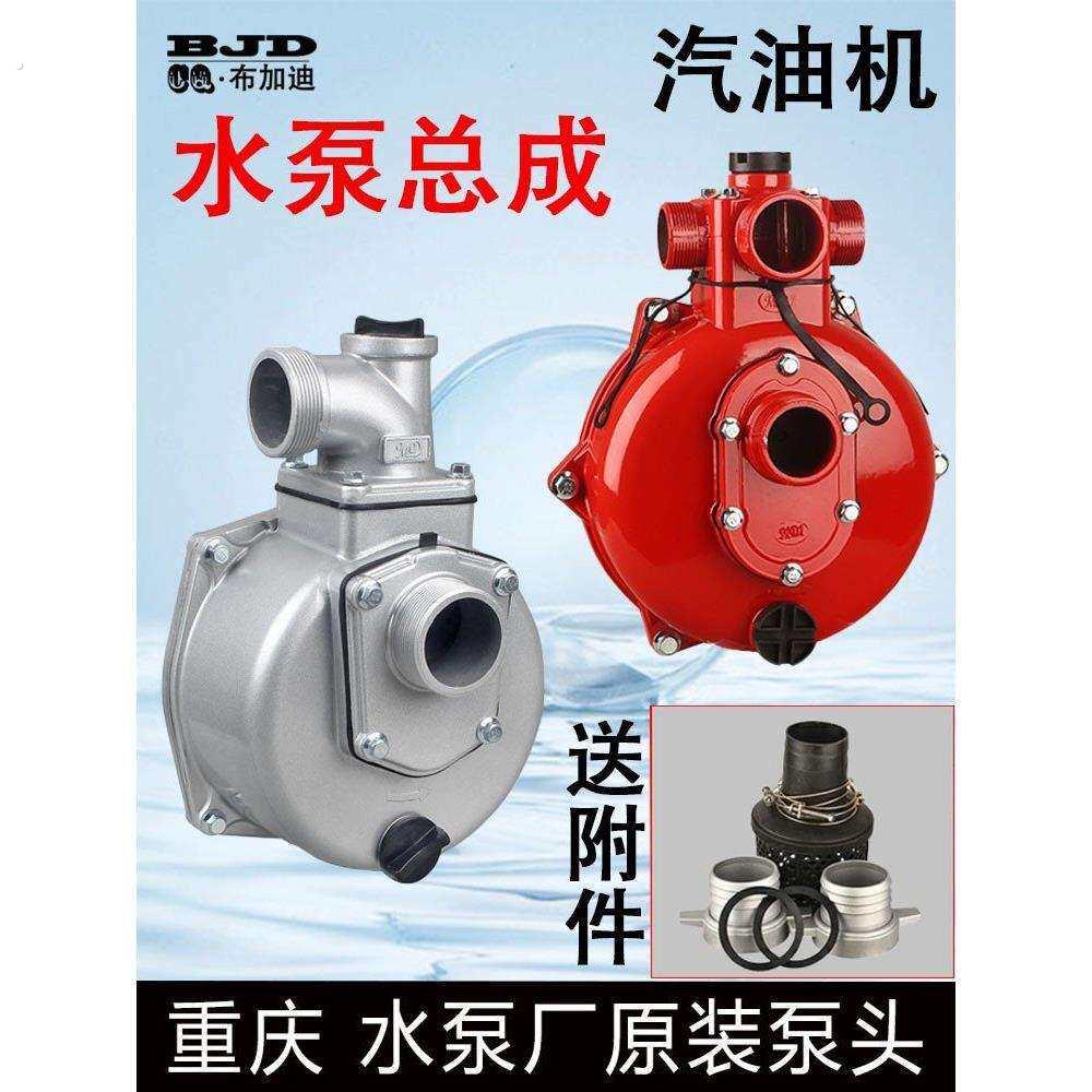 汽油自吸水泵农用抽水机配件高扬程2寸3寸4寸泵头 泵体 水垒德株