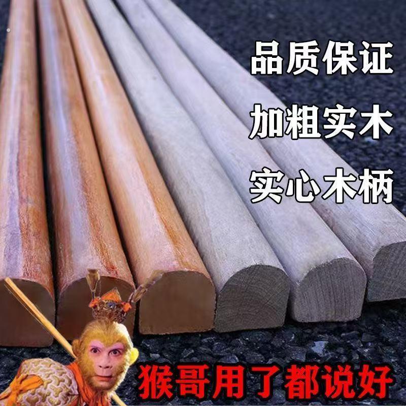 农用大锄柄锄头柄硬木柄半圆头锄柄青杠锄柄愧木锄把长柄硬木锄把
