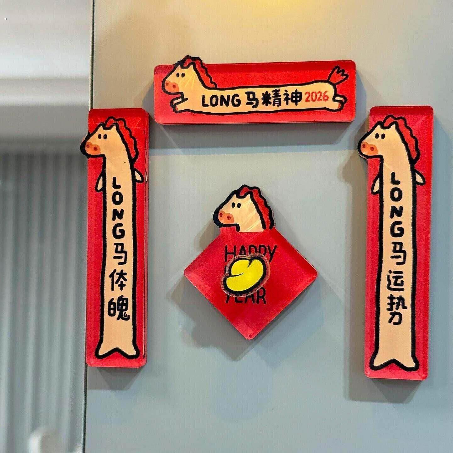 龙马精神迷你冰箱贴入户门锁小对联2026马年新年亚克力磁吸贴装饰