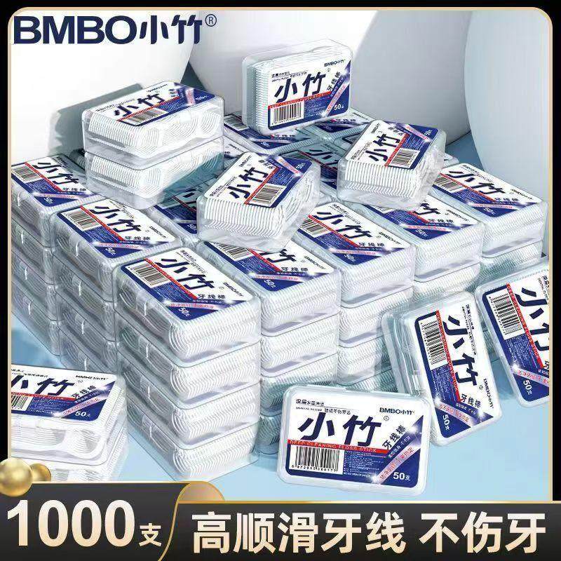 一次性牙线棒家用牙签线超细剔牙线家庭装牙线盒随身便携式牙签棒,洗护清洁剂/卫生巾/纸/香薰,牙线/牙线棒,淘宝优惠券,粉丝福利购,淘宝优惠卷