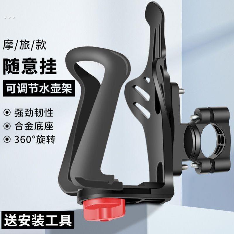 摩托车水杯架防震踏板车可调节水瓶架电动车自行单车骑行水壶支架