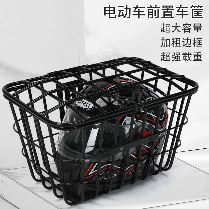 电动车车筐电动车车篮自行车筐菜篮子加大加粗通用带盖子前后车筐