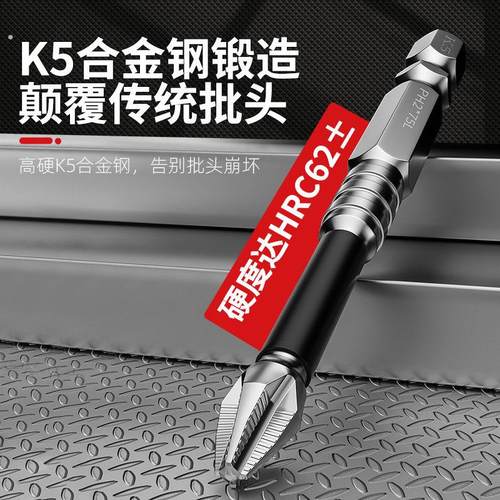 抗冲击防滑十字强磁性高硬度耐用手电钻螺丝刀六角风电动批头套装