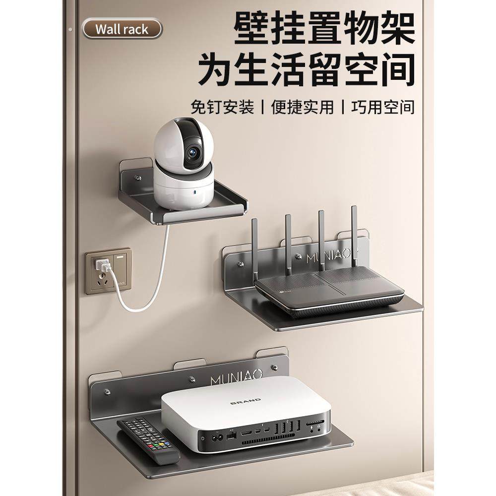 家用摄像头墙上置物架免打孔路由器顶盒托架放室内外监控器支架,收纳整理,整理架/置物架/收纳架,淘宝优惠券,粉丝福利购,淘宝优惠卷