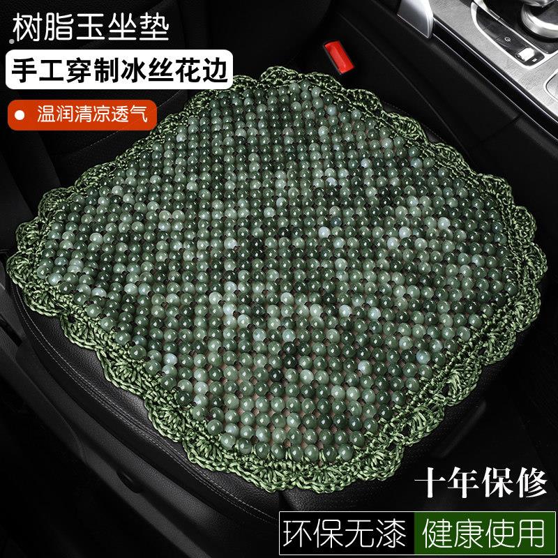 夏季玉石滚珠汽车坐垫珠子办公座椅凉垫单片三件套防滑车用凉席垫