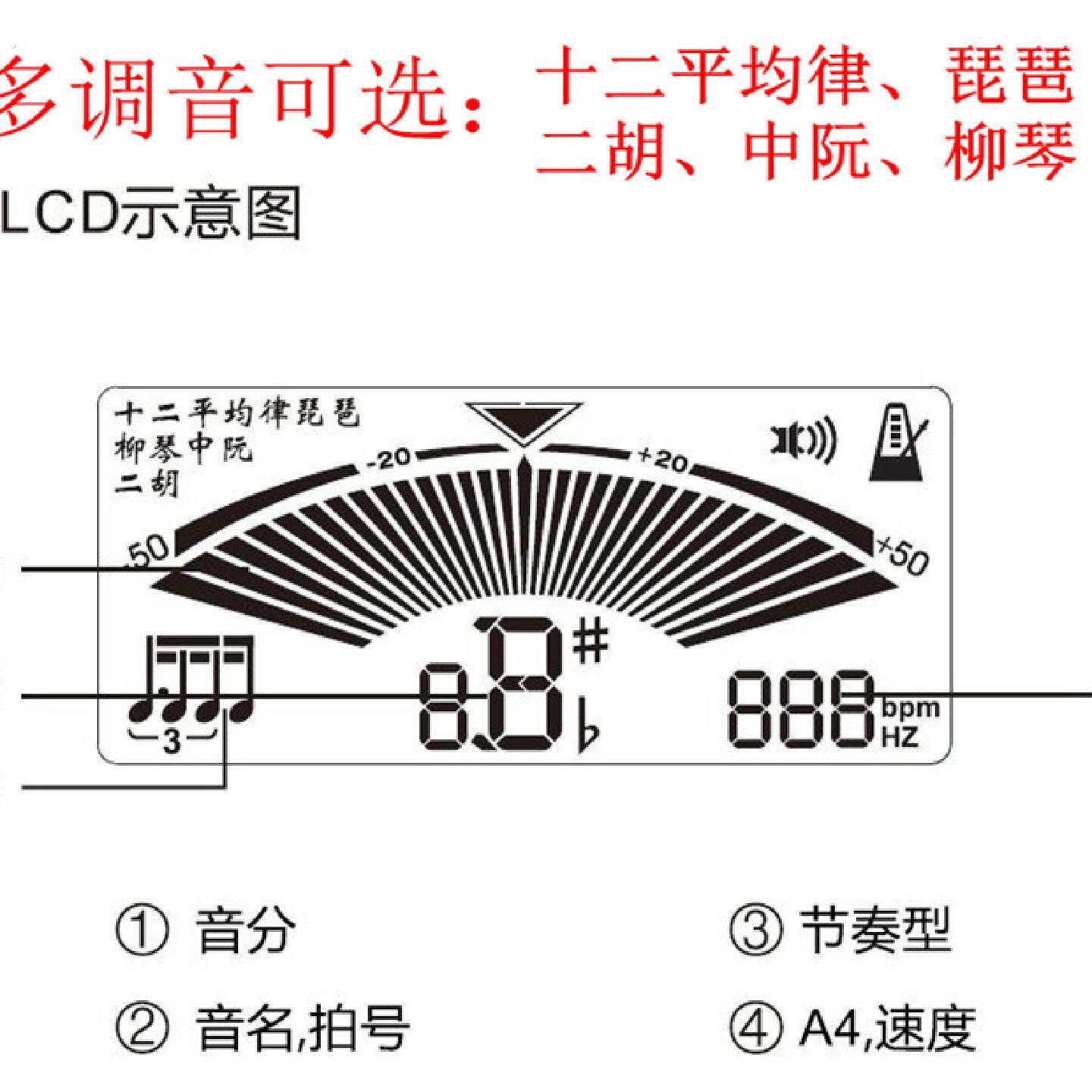 小天使调音器适用琵琶二胡长笛小号笛子管乐校音节拍器多功能音乐