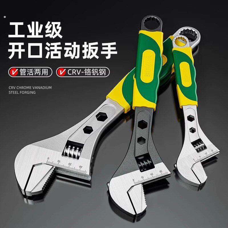 胜达活动扳手多功能高强度万能大开口扳子工具大全活口扳手管钳图片