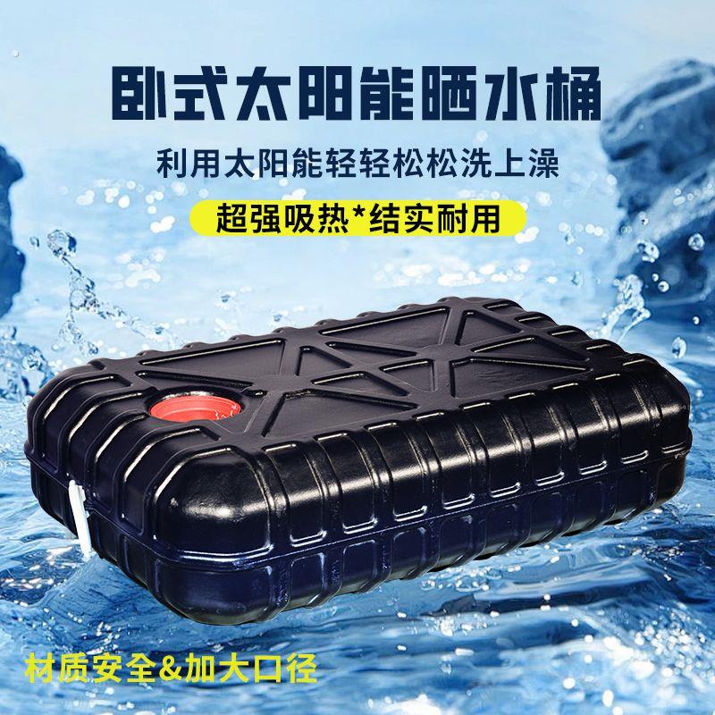 加厚黑色太阳能晒水桶夏季家用户外储水洗澡桶简易卧式塑料热水桶
