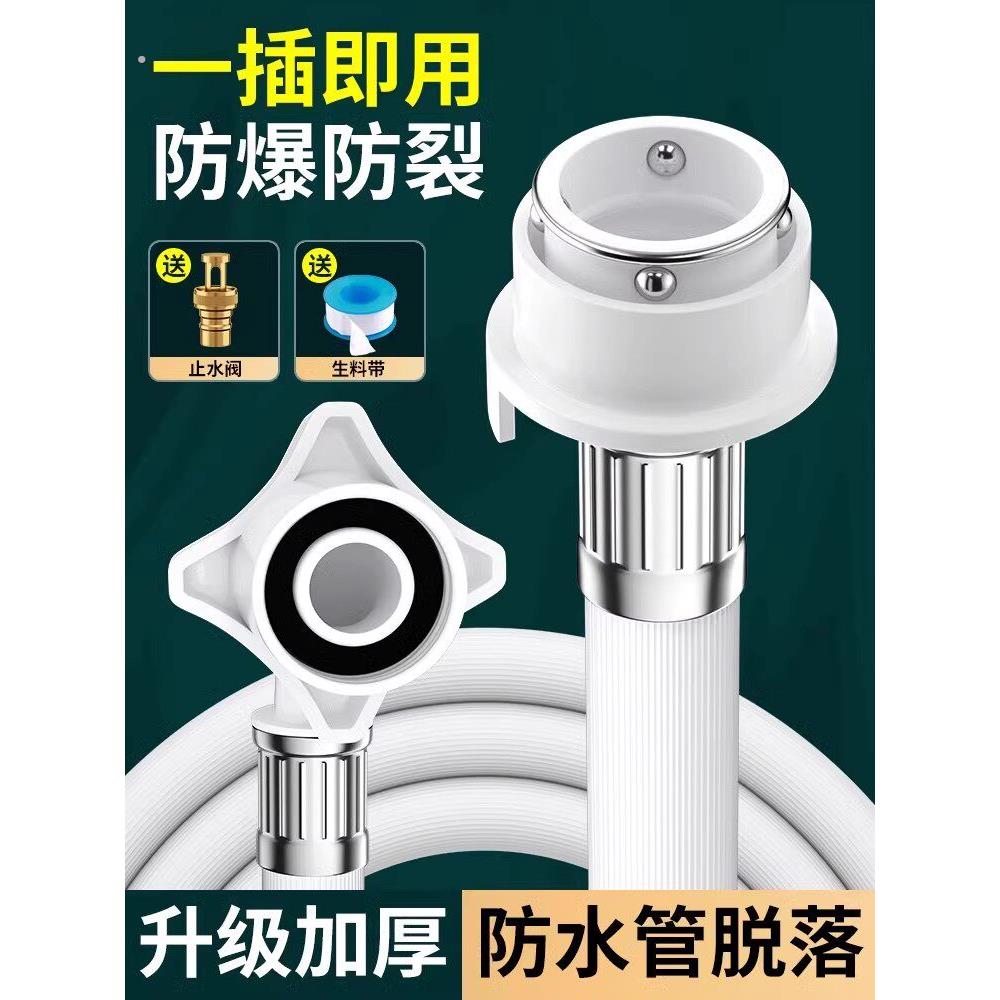 全自动洗衣机进水管接头加长软管上水管自动止水带适配器通用加长