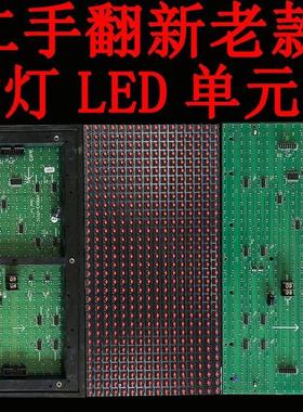 .p10(1r)-v701c/v701b/v706f/v801a/v901c/v702ac/led显示屏单