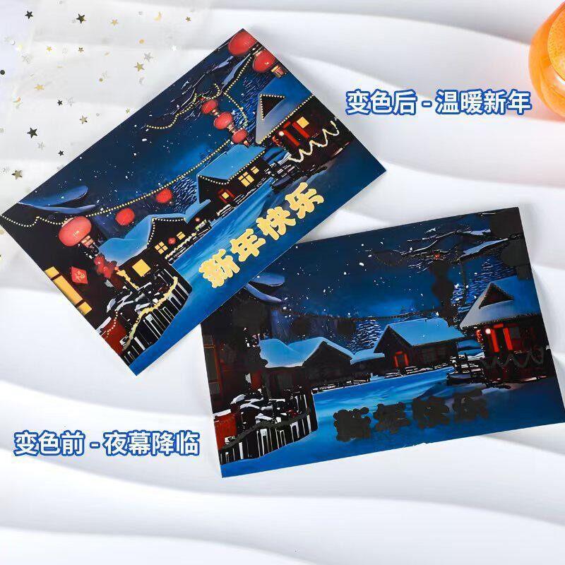 新年点火贺卡温感变色氛围感发光灯光小屋雪景燃烧新年礼物卡片