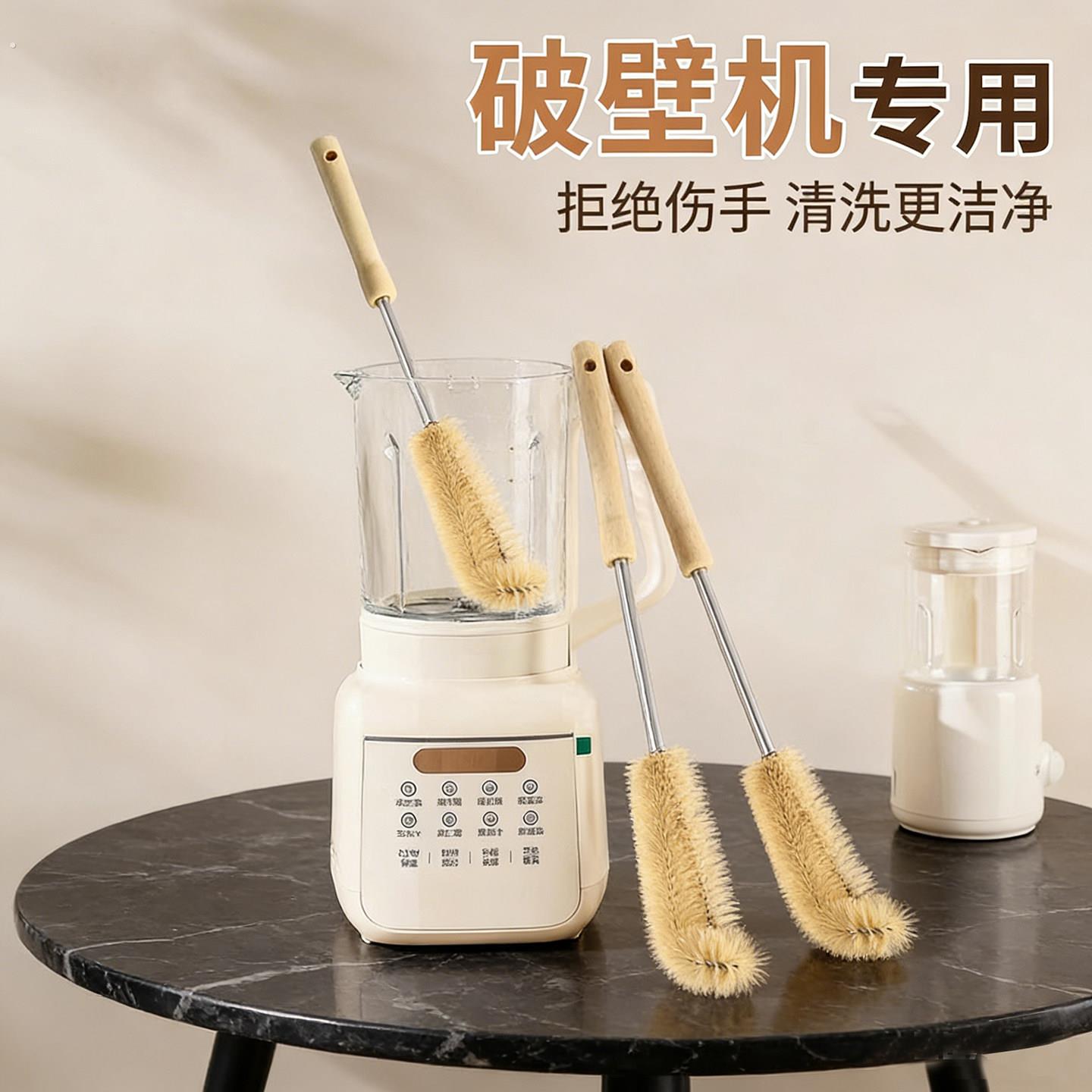 破壁机清洁刷家用厨房专用多功能豆浆机榨汁机清洗刷不伤手易清洗