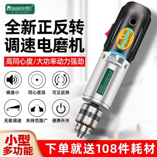 电磨机手持小型玉石抛光神器木雕刻电动工具多功能迷你电钻打磨机