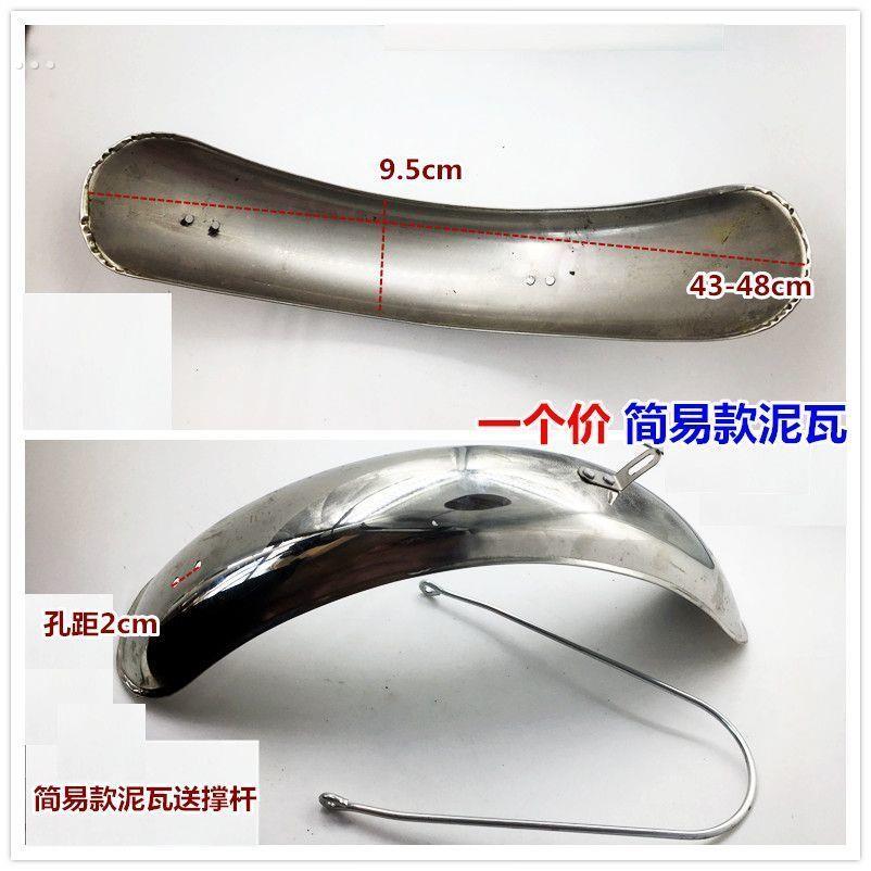 电动三轮车前泥瓦 加厚泥275-14 00-12 16×.0不锈钢前轮挡泥板