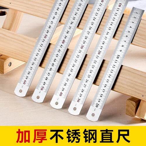 不锈钢直尺子测量木工办公绘图加厚钢尺多功能标准不锈钢加厚