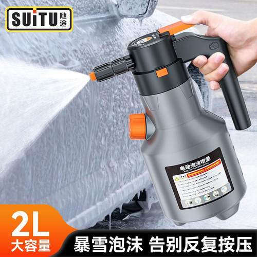 洗车电动泡沫喷壶汽车专用手持高压家用充电气压式可携式pa壶大容