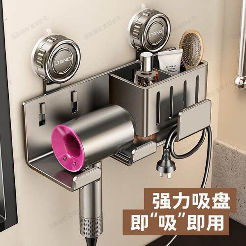 化妆室吸盘吹风机置物架吹风机支架家庭洗漱台壁挂吹风机整理收纳