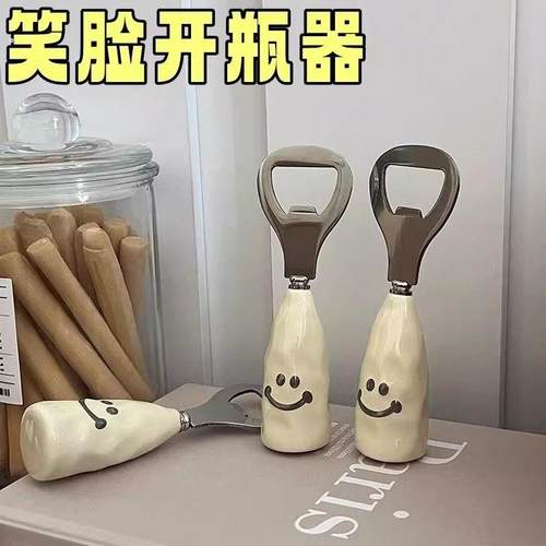 可爱笑脸啤酒开瓶器加厚特厚塑料柄酒瓶起子创意不锈钢开盖器轻松