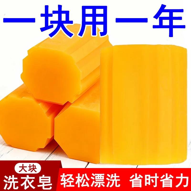 大块洗衣皂去污去渍不伤手透明皂洗衣肥皂家用家庭装尿布皂婴儿