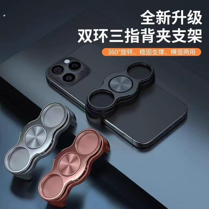 双环三指背夹手机支架可折叠旋转魔环手机桌面卡扣式指环懒人支架