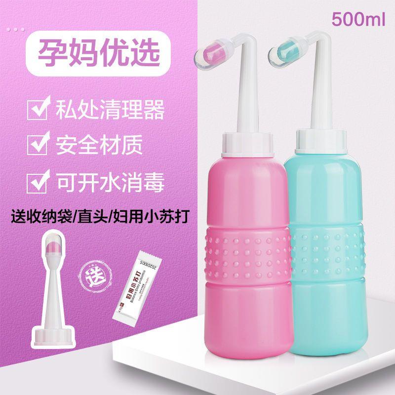 便携妇洗器私处冲洗器外阴清洗婴儿洗屁股会阴清洗神器产妇冲洗器