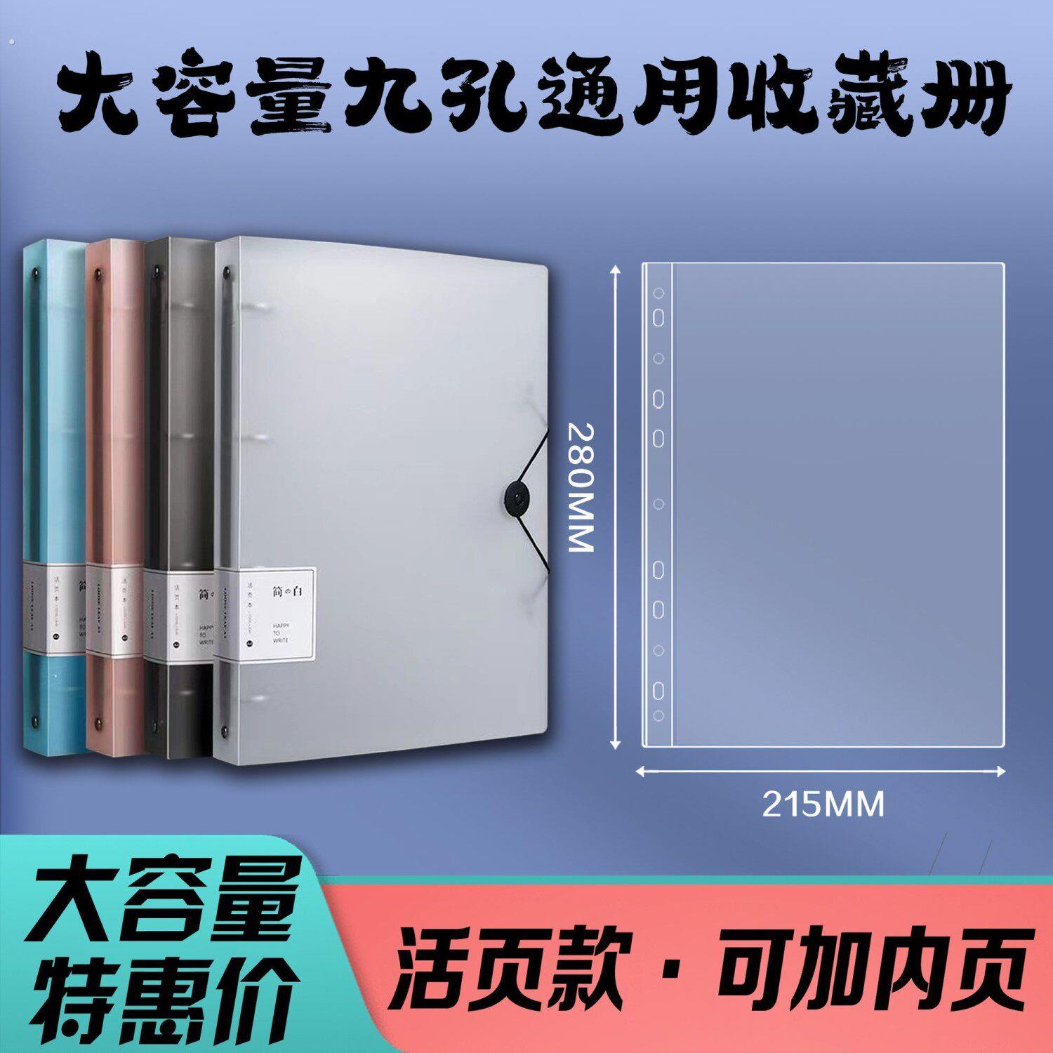 邮票收纳册多功能大版邮票保护册集邮册邮票册生肖邮票袋小版张小